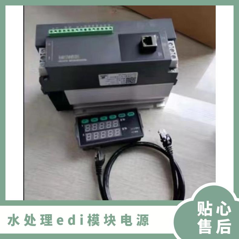 edi模塊整流器dp2000通用edi電源廠家0-5000L\/h