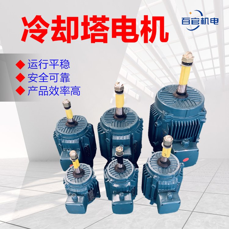 冷卻塔專(zhuān)用電機(jī)YCCL系列3kw-8極閉式冷卻塔用