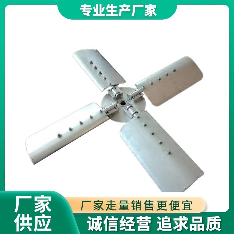 冷卻塔風(fēng)機(jī)4\/6葉中空鋁合金機(jī)翼型風(fēng)車風(fēng)葉涼水塔降溫