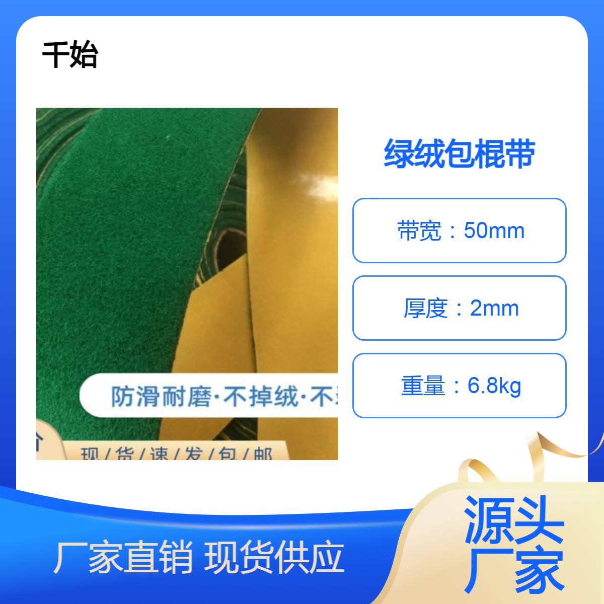 綠絨防滑包輥帶劍桿機走梭絨布糙面包棍帶粒面皮