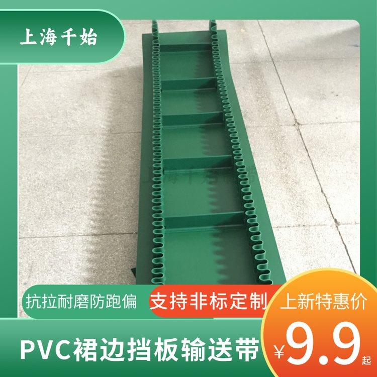 廣州白色PVC輸送帶白色PU輸送帶源頭廠家防跑偏