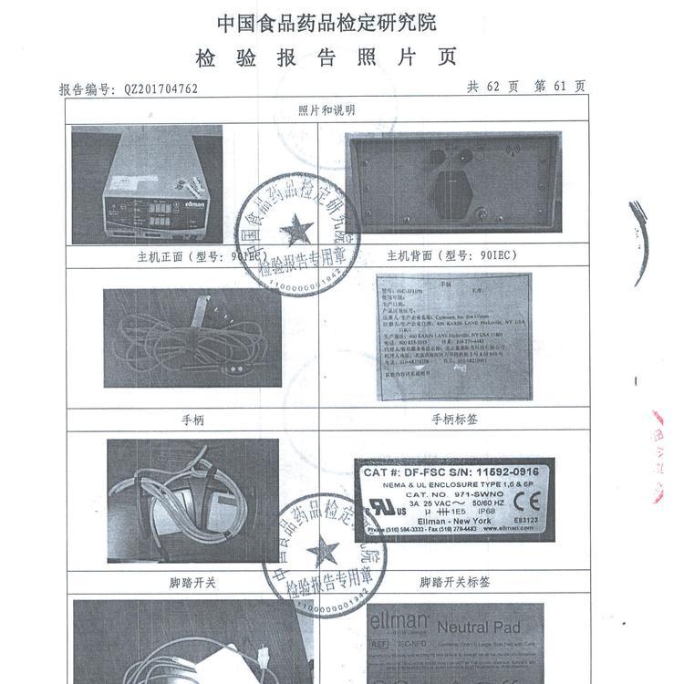 愛爾曼射頻美國(guó)Ellman射頻高頻手術(shù)系統(tǒng)