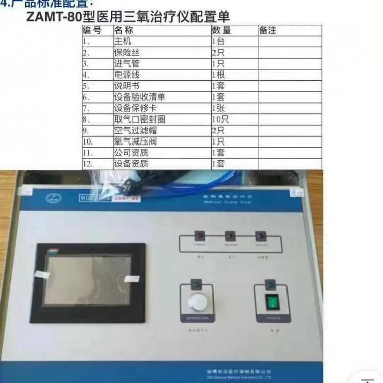 臭氧儀，三氧儀，臭氧水、臭氧袋，臭氧出廠價(jià)格