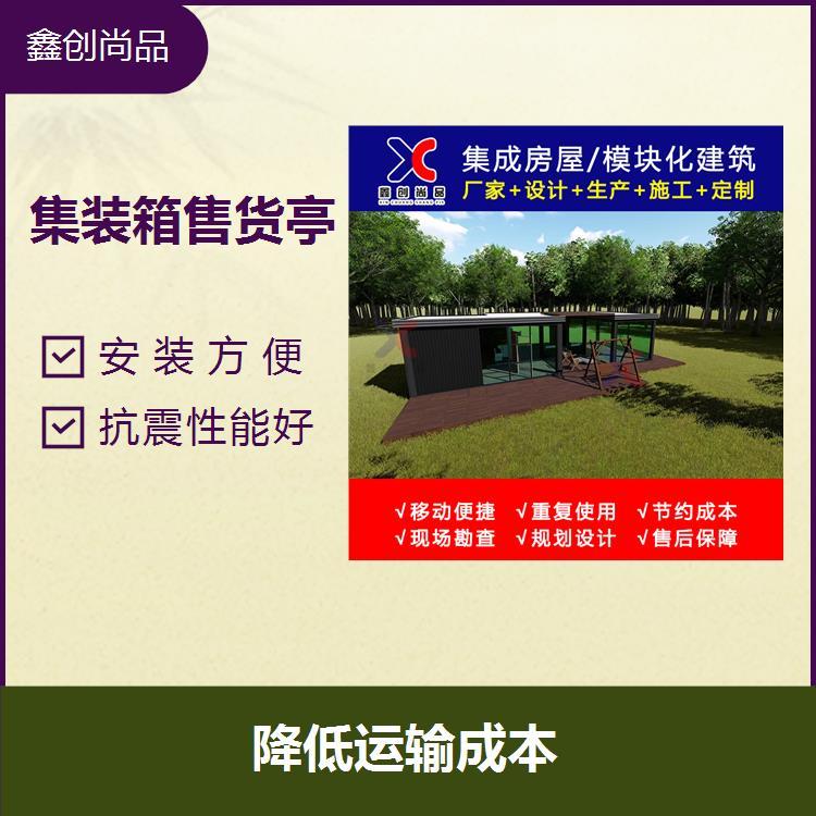 集裝箱式民宿小屋穩(wěn)定性耐久性強(qiáng)快速運(yùn)輸現(xiàn)場(chǎng)吊裝