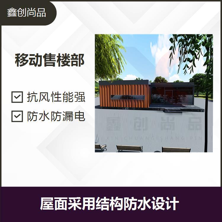 集裝箱招商中心可二次利用結構牢固省時省力