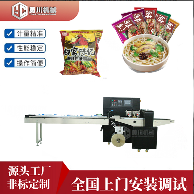 全自動油條800枕式包裝機(jī)食品麻花河粉封口打包機(jī)掛面包裝設(shè)備