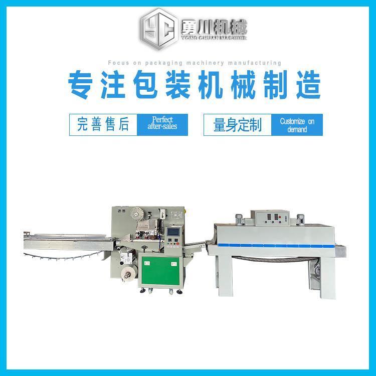 勇川機械縫紉線熱收縮包裝機YC-350型號紗線卷覆膜機