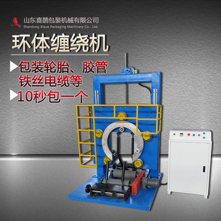 全自動(dòng)輪胎包裝機(jī)包裝速度奇快高效喜鵲認(rèn)證