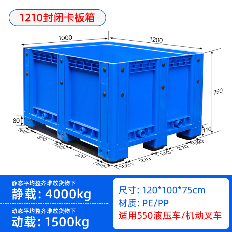 塑料箱式托盤1210網(wǎng)格卡板箱自動化立體庫大型裝載周轉(zhuǎn)箱