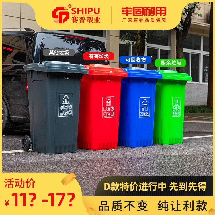 重慶垃圾桶廠家D240L塑料垃圾桶生產(chǎn)廠家質(zhì)量可靠?jī)r(jià)格實(shí)惠