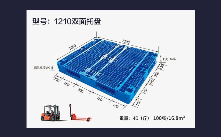 立體庫塑料托盤1210藍(lán)色雙面網(wǎng)格叉車載重貨物2噸