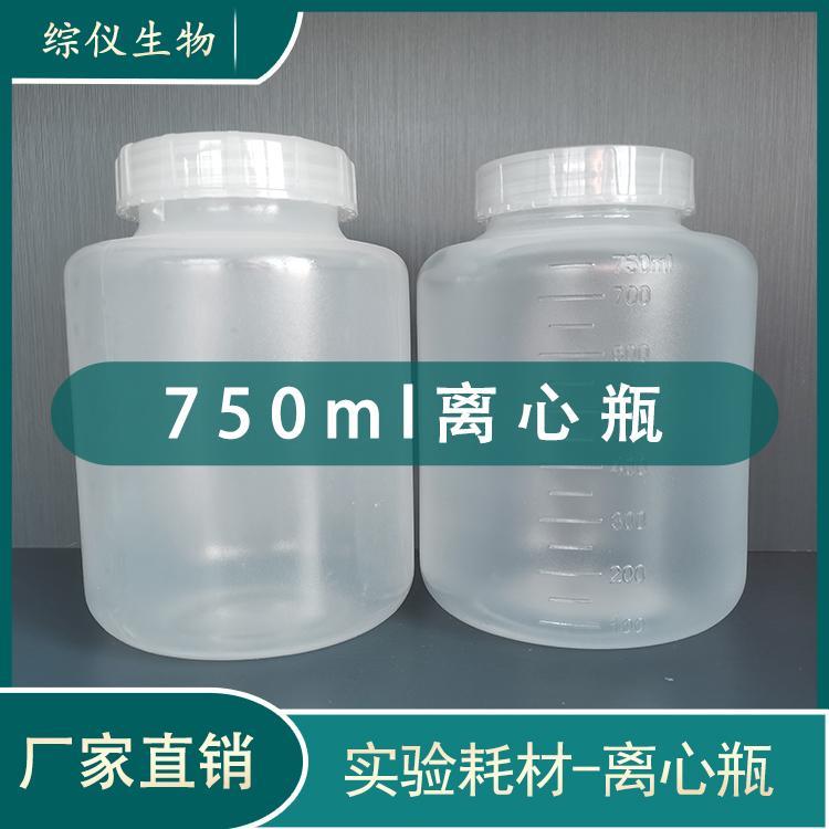 綜儀750ml離心瓶低速離心杯國產(chǎn)離心機上用樣品瓶