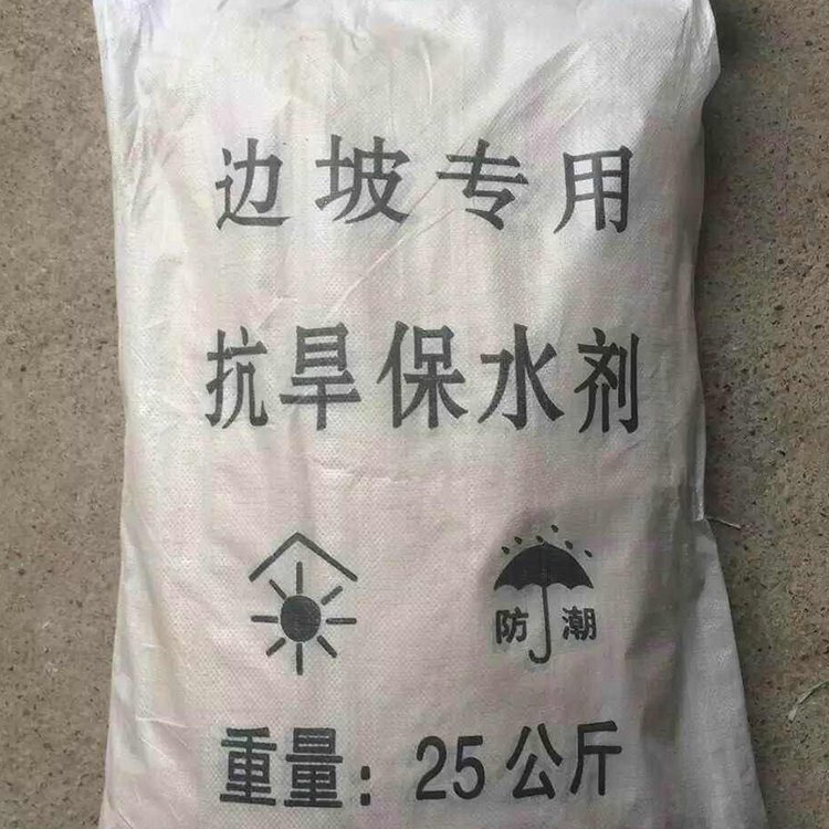 保水劑園林綠化農林坑旱專用邊坡綠化噴播植草反復吸收