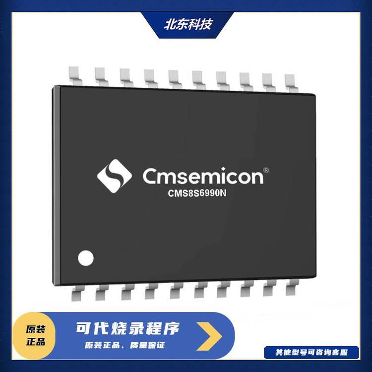 Cmsemicon΢CMS8S6990N-TSSOP20(qing)1T8051FlashMCU