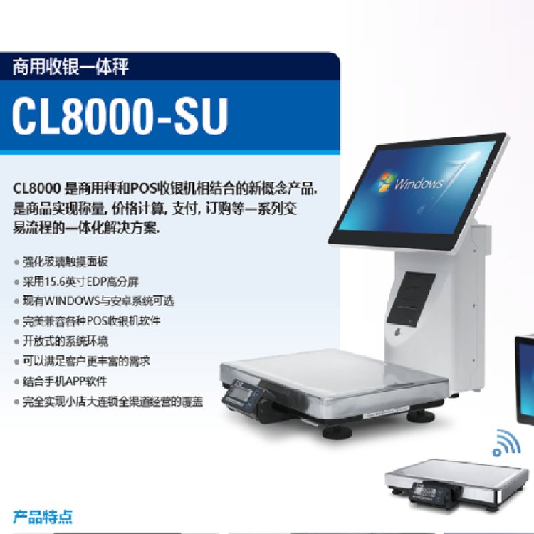 CL8000AI雙屏智能收銀秤一體機收款稱重PC稱觸摸單雙屏稱韓國凱士