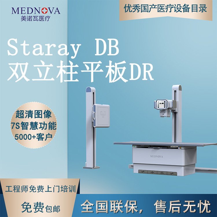 pDRStaray5000Super_DB(sh)X侀zӰϵy(tng)XC