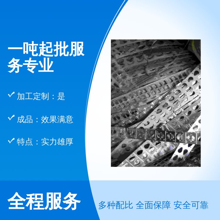 一噸起批服務專業(yè)成品效果滿意貨運東浩廢品專業(yè)靠譜貨源充足