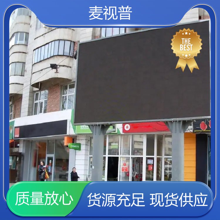 麥視普無縫拼接小間距屏電子產(chǎn)品led顯示屏安裝維護方便