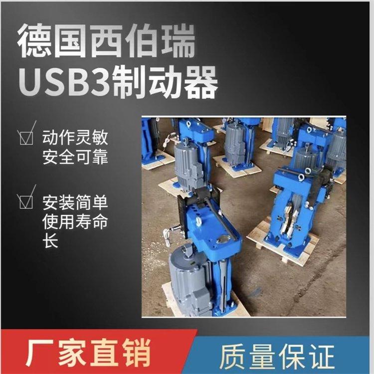 SIBRE西伯瑞USB3-I-EB800\/60制動器原裝德國進口剎車片