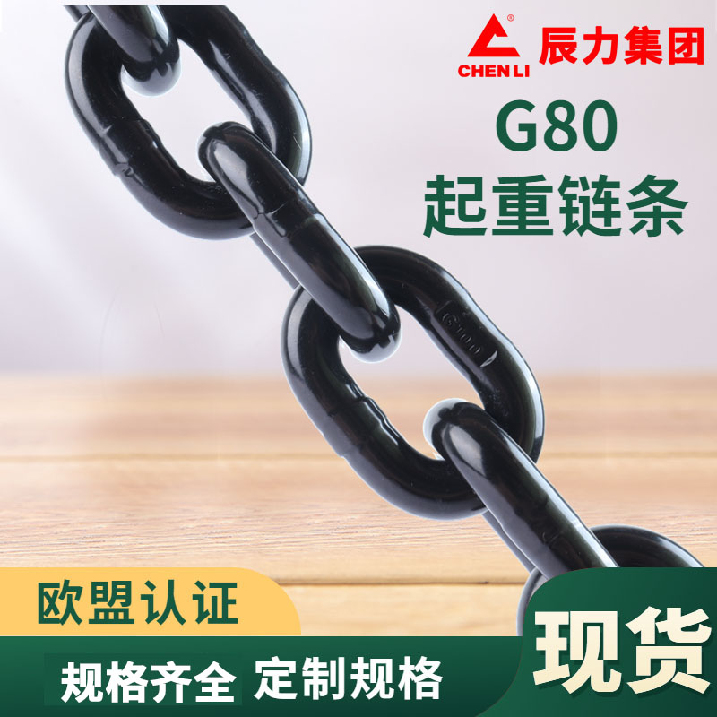 鏈條吊索具錳鋼起重圓環(huán)鏈G80工業(yè)礦用原色鏈條高強度20MN2淬火