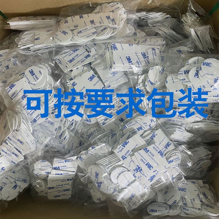 9448a雙面綿紙膠帶泡棉雙面膠粘接強度銘牌粘接