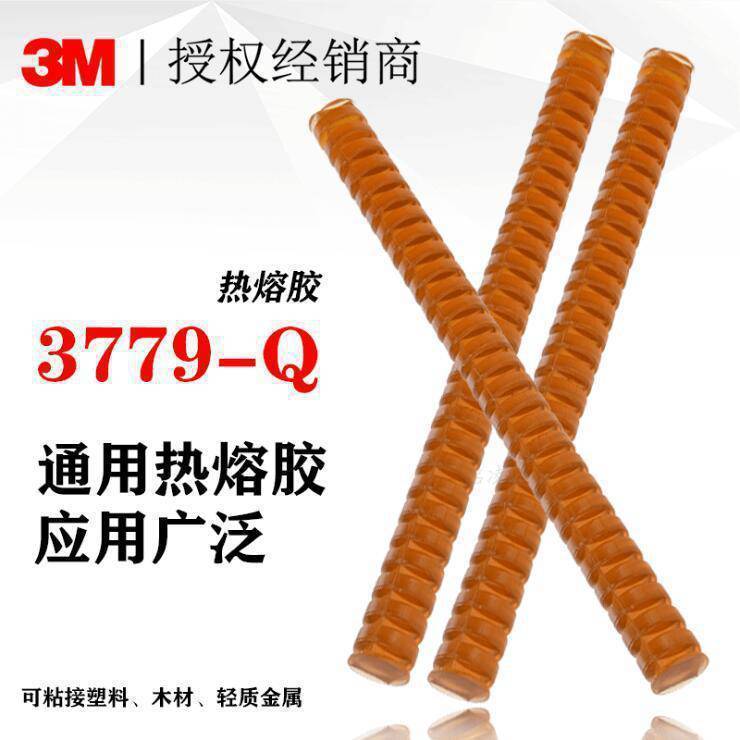 3M3779Q熱熔膠高強(qiáng)度熱熔膠棕色熱熔膠149度熱熔膠