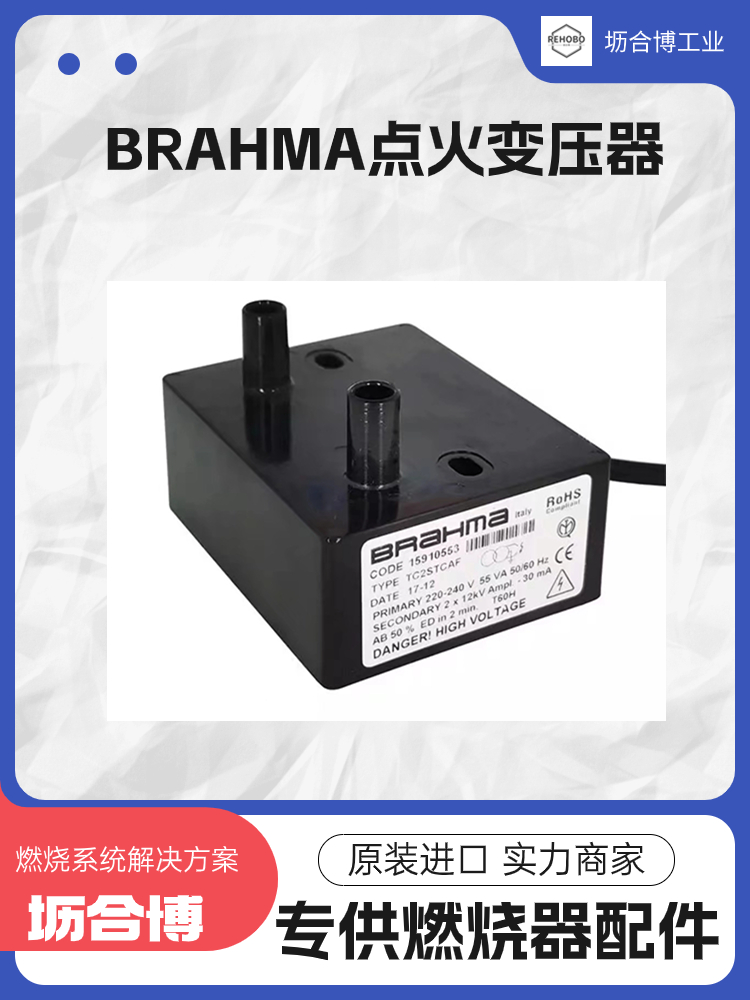 brahma點(diǎn)火變壓器巴拿馬TD1STCAF單級(jí)點(diǎn)火1*15KV50