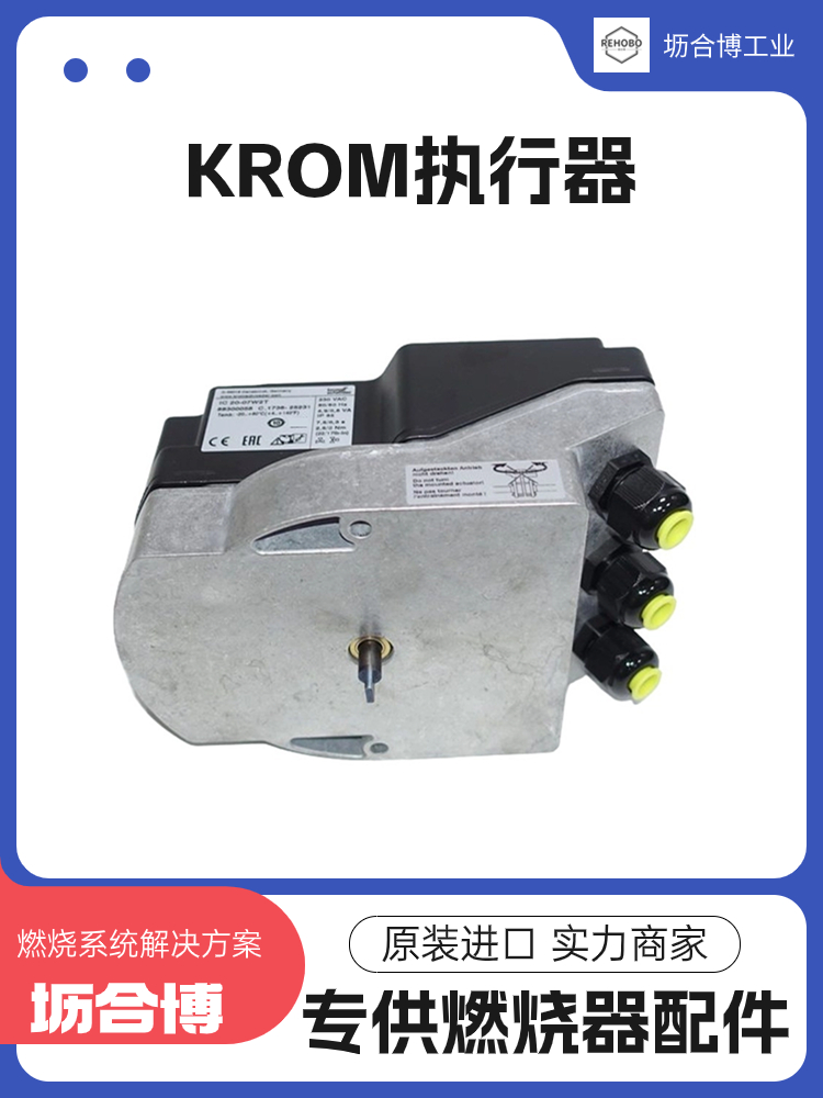 霍科德風(fēng)門執(zhí)行器IC20-60W3T60s壢合博現(xiàn)貨先發(fā)假一罰十