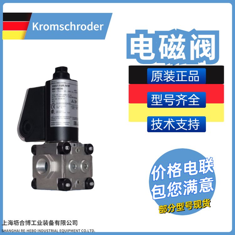 krom電磁閥VAS340R\/NW燃?xì)?40\/345\/360\/365R口徑燃?xì)忾y