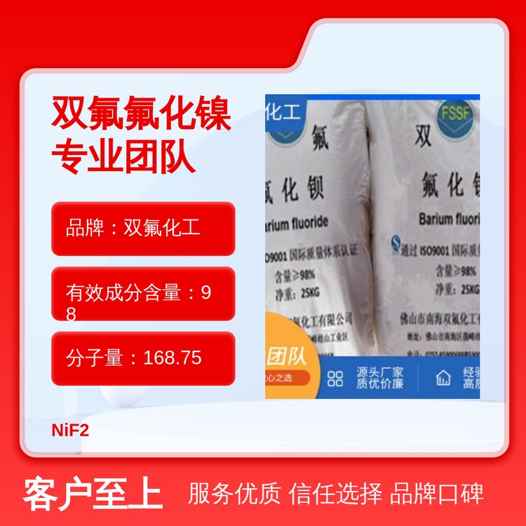 優(yōu)級品氟化鎳NiF2分子式高效工業(yè)原料品質(zhì)保證