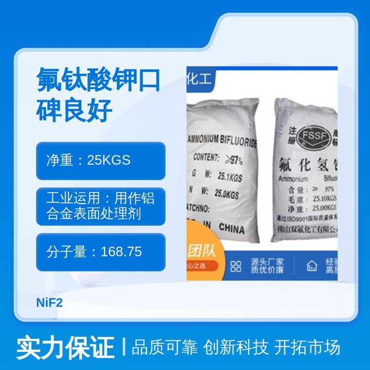 氟化鎳優(yōu)級品25KGS凈重包裝高效成分含量98工業(yè)原料