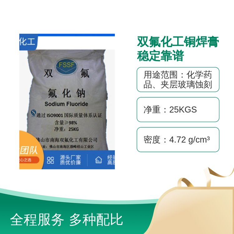 雙氟化工氟化鎳焊膏25KGS凈重優(yōu)級品質(zhì)高效穩(wěn)定焊接材料