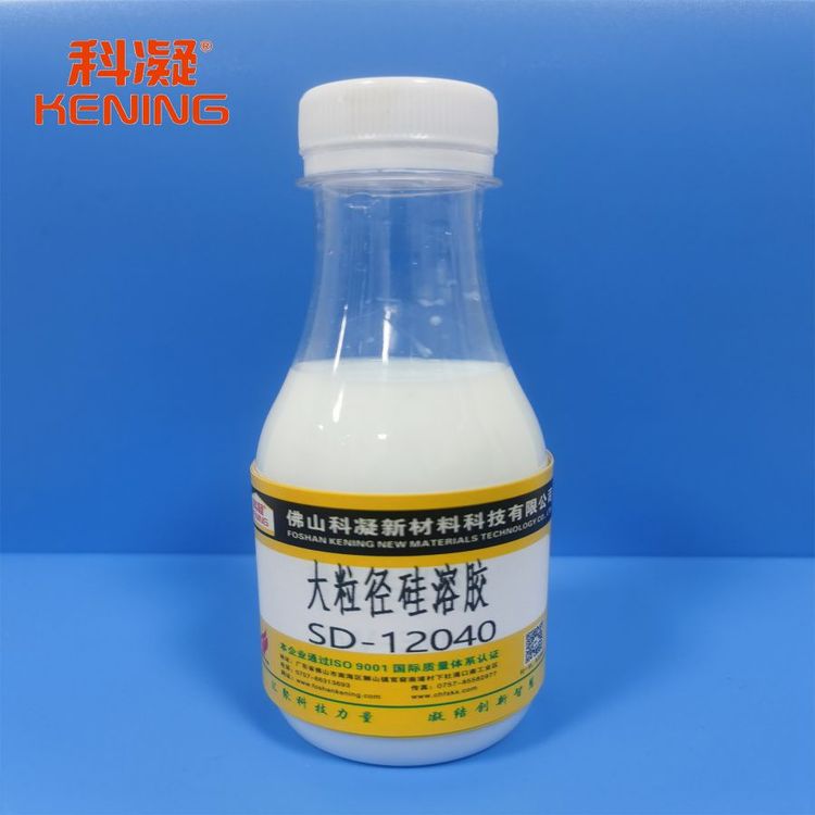 中性硅溶膠工業(yè)級(jí)30含量精密鑄造水溶涂料催化劑高濃度無機(jī)改性