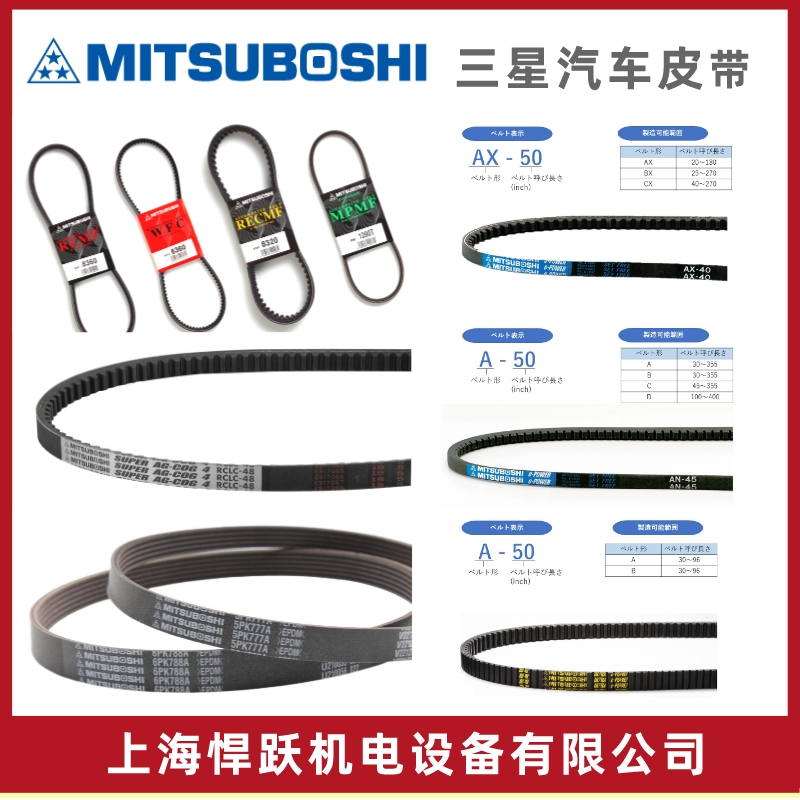 三之星汽車皮帶RECMF1220-1315三角帶發(fā)動機風扇帶空調(diào)齒型帶