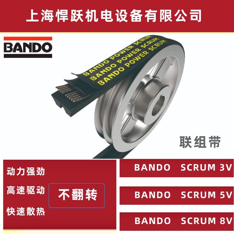 空調(diào)冷卻塔皮帶4\/3V1320日本BANDO\/阪東4聯(lián)組三角帶印刷機傳動帶