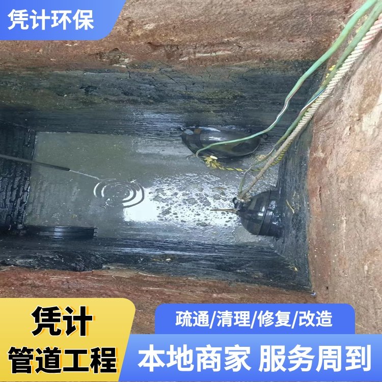 浦東泥城排水管道修復(fù)施工沉淀池清理污水干濕分離找憑計(jì)環(huán)保