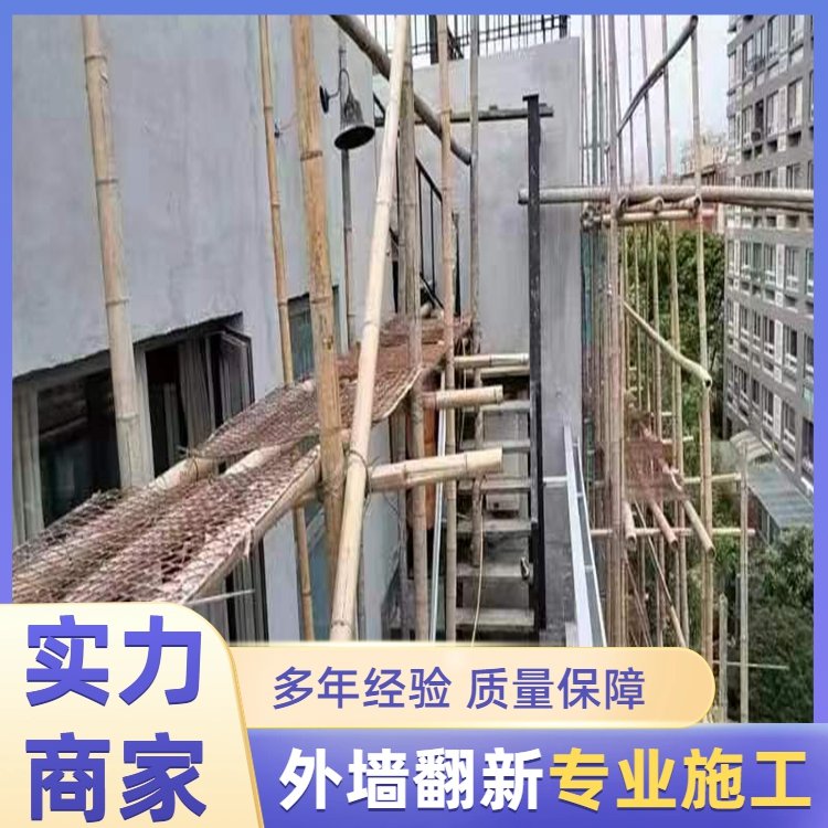 奉賢莊行外墻翻新工程房屋改造修繕水包砂施工方案定制