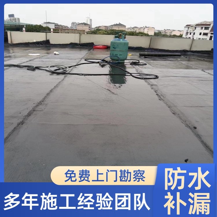 寶山高境房屋防水補漏滲水堵漏維修防水工程施工多年質(zhì)保