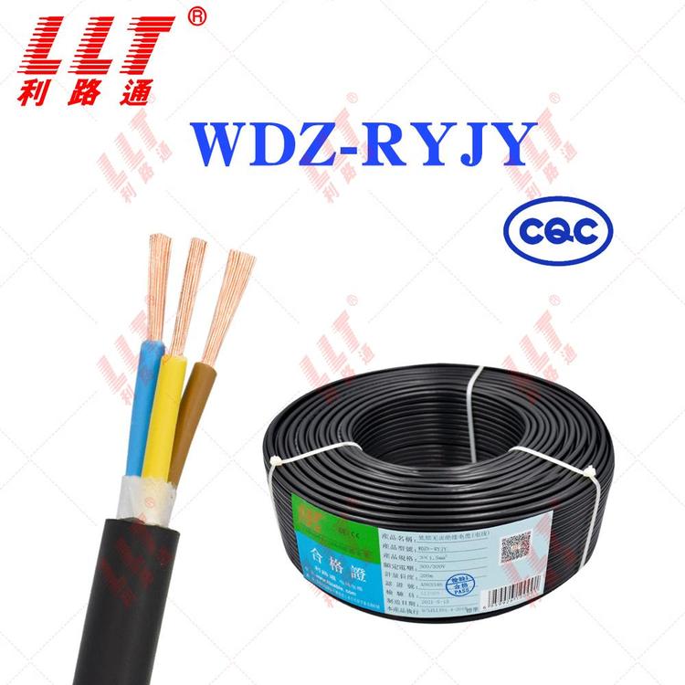 利路通低煙無(wú)鹵阻燃電纜WDZN-RYJY2345芯1.01.52.5平方