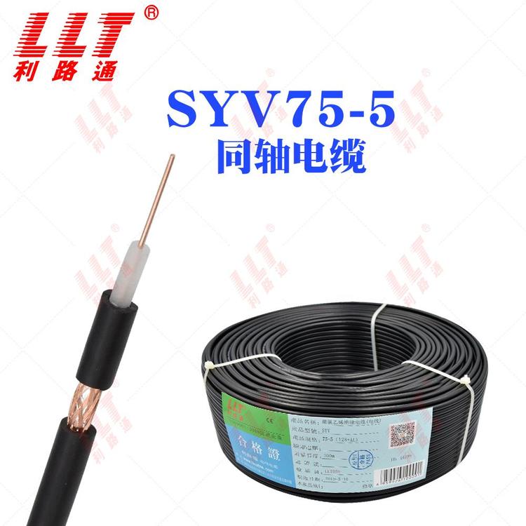 ·ͨSYV75-5l|ҕɫF(xin)؛ͬS|