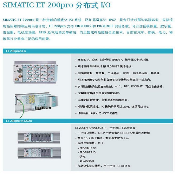 西門子ET200SP代理商IM155-6DP接口模塊6ES7155-6BA01-0CN0PLC