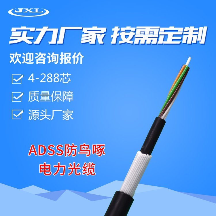 聚纖纜電力光纜廠家8芯架空絕緣導線adss光纜100-500檔距