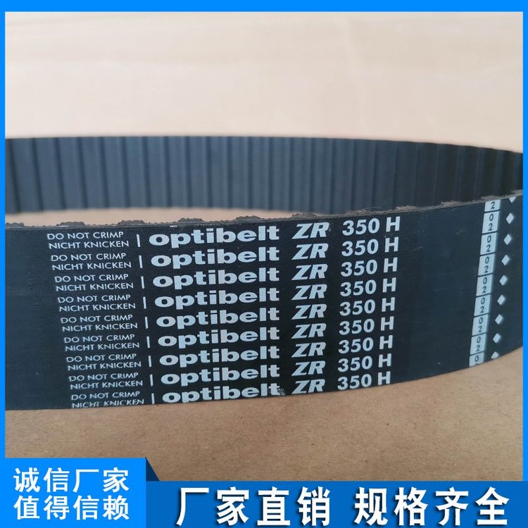 方齒同步帶optibeltZRH系列耐磨傳動(dòng)皮帶工業(yè)多楔帶