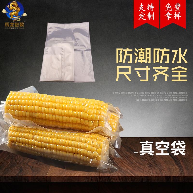 小米袋米磚袋食品磨砂拉鏈袋手足膜鋁箔袋logo印刷輝龍