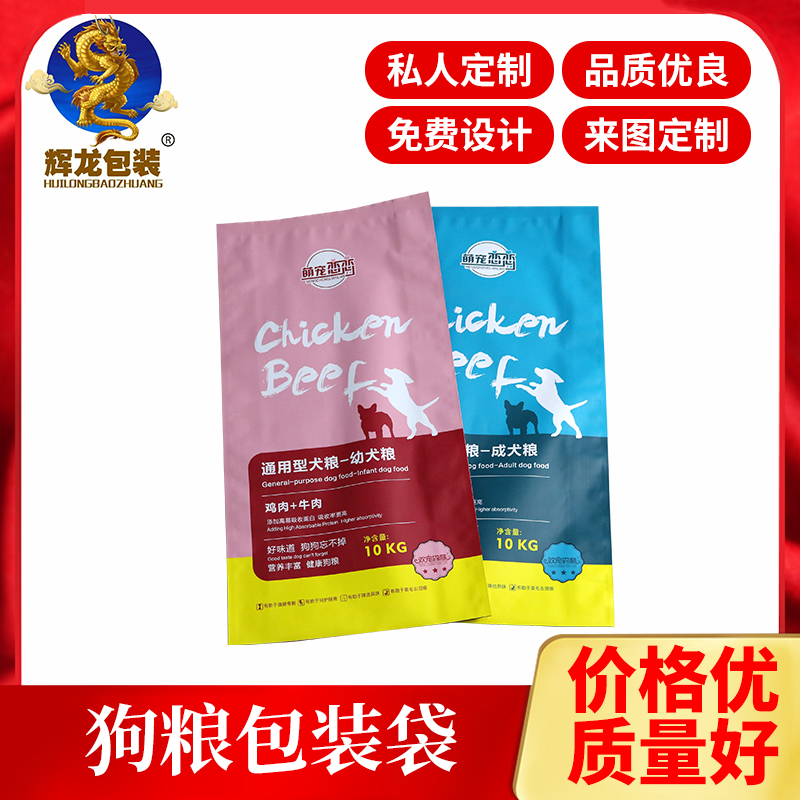 魚食包裝袋寵物食品鋁箔袋密封效果好防潮免費(fèi)設(shè)計(jì)