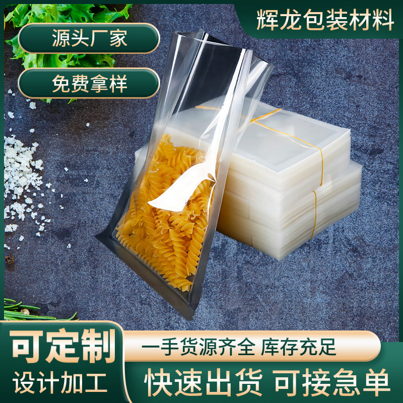 彩印大號米袋零食食品自立袋真空袋蒸煮鋁箔袋廠家生產(chǎn)輝龍