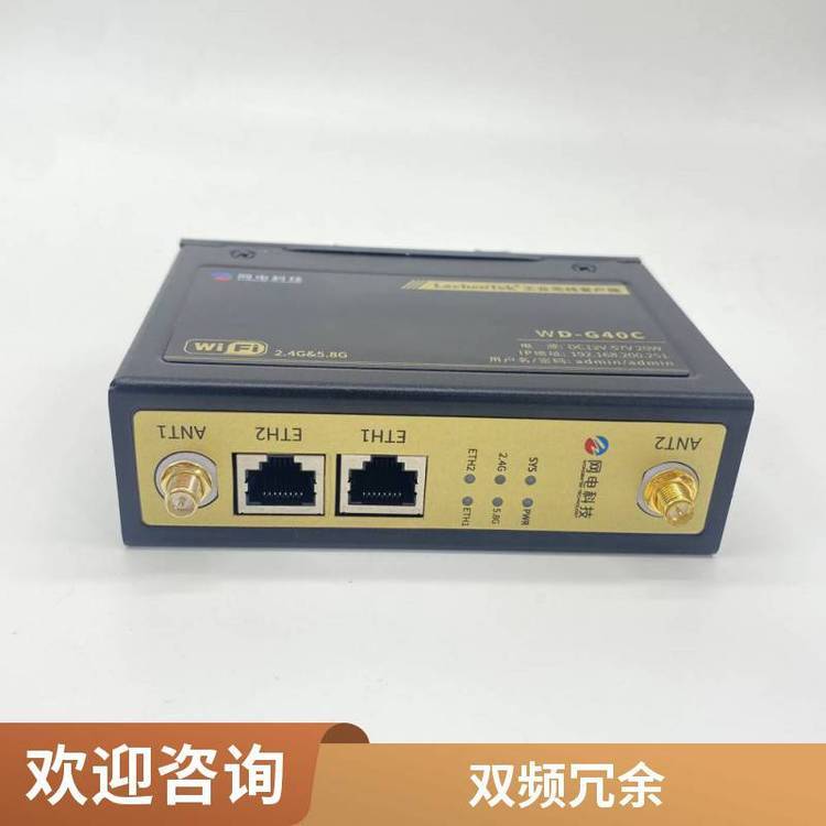 WD-G40C工業(yè)無線AP金屬外殼工業(yè)級選材無風(fēng)散熱穩(wěn)定通訊