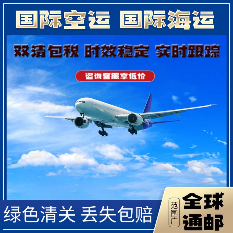 歐美跨境FBA頭程運輸歐洲物流專線國際物流歐洲空海陸運國際快遞