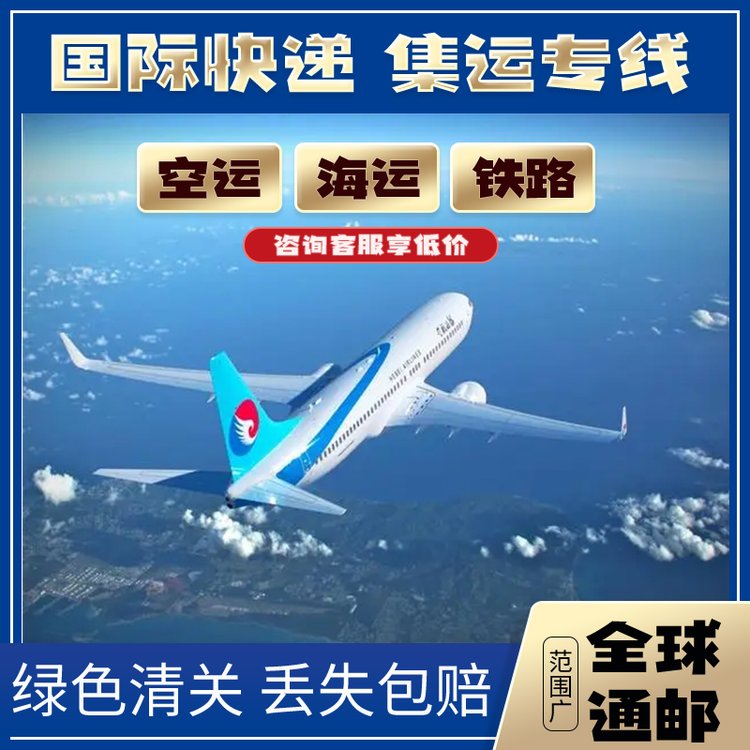 英國FBA空運專線外貿(mào)出口國際快遞時效穩(wěn)定安全