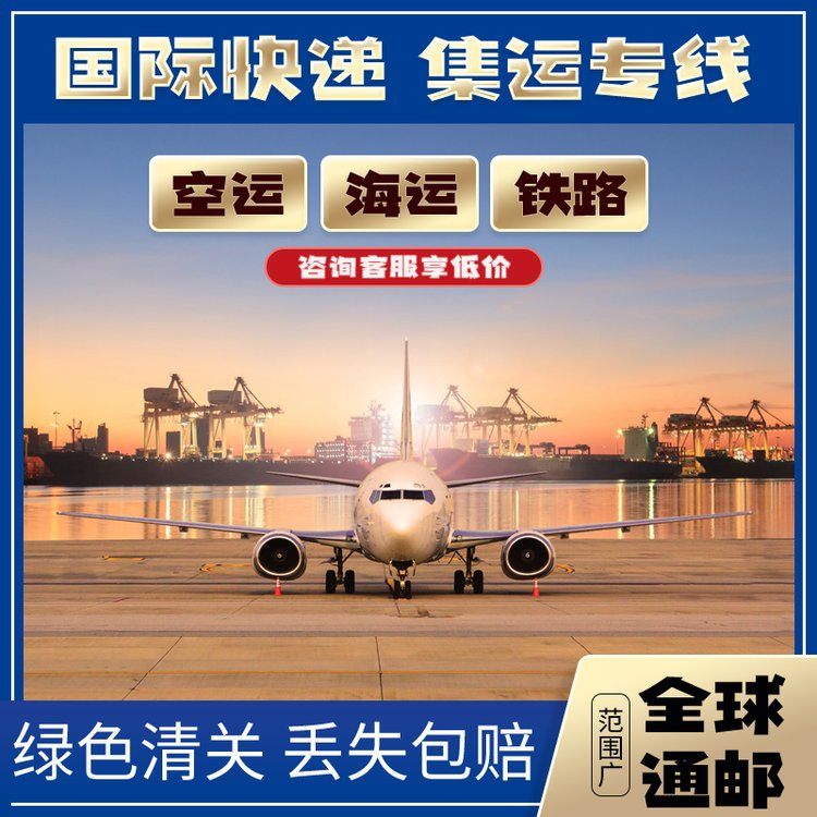 國際快遞物流到墨西哥雙清包稅空運專線貨代可上門提貨